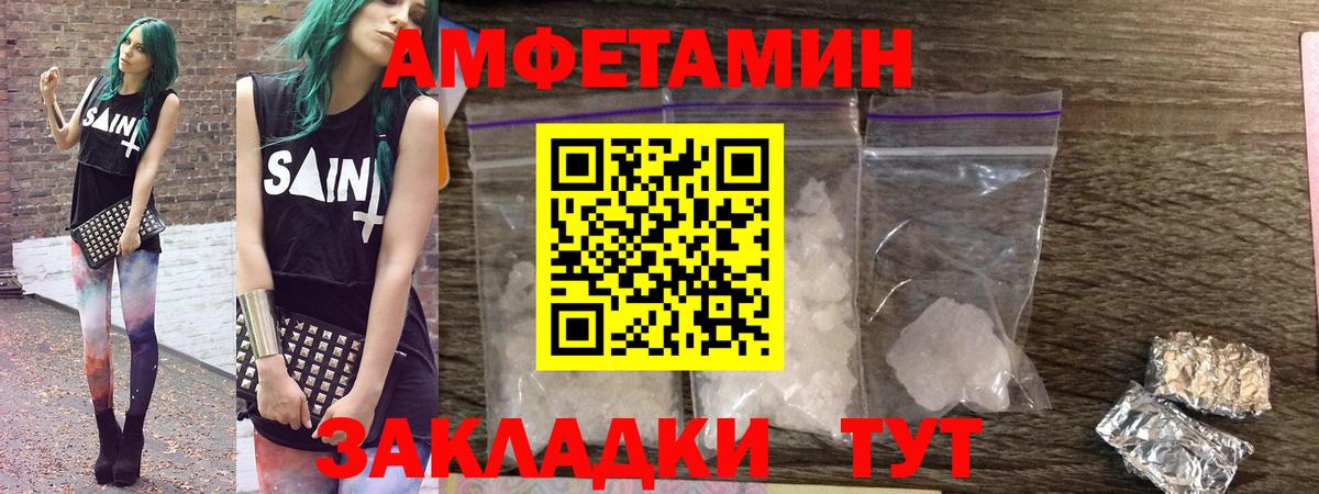 АМФЕТАМИН Premium Дубна