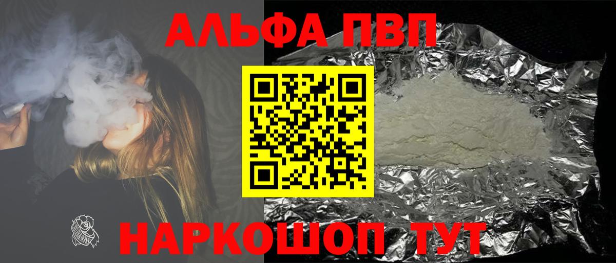 Альфа ПВП крисы CK Дубна