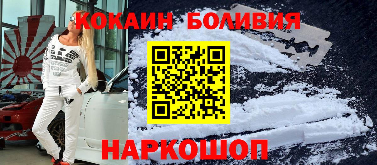 КОКАИН VHQ Дубна