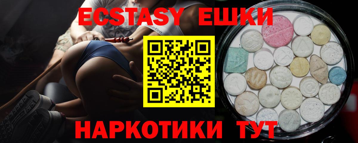 Экстази XTC Дубна