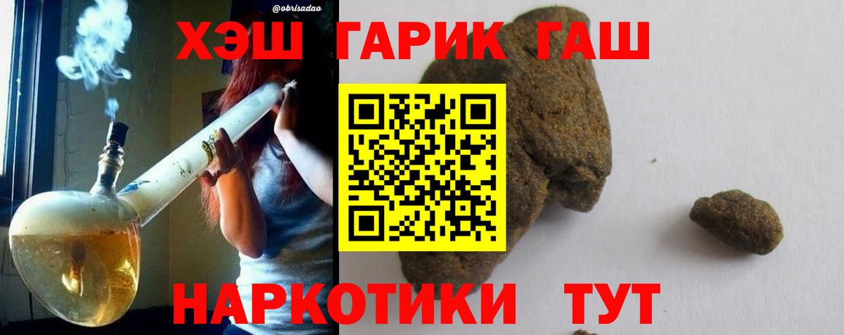 ГАШ Premium  ГАШИШ убойный  Дубна  ГАШИШ  Вход с VPN 