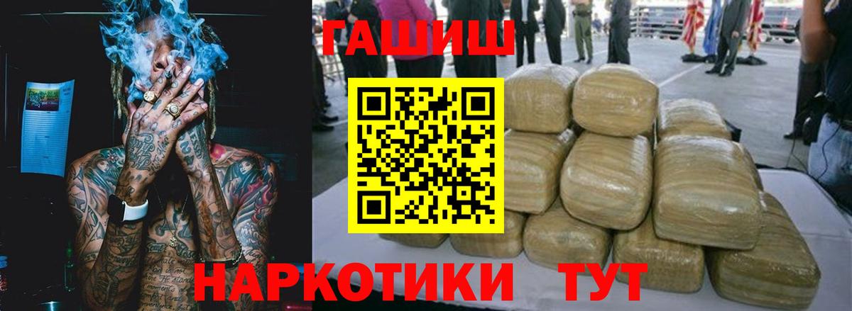 ГАШИШ hashish Дубна