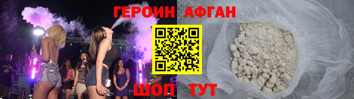 Героин гречка Дубна
