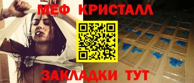 метамфетамин Волжск