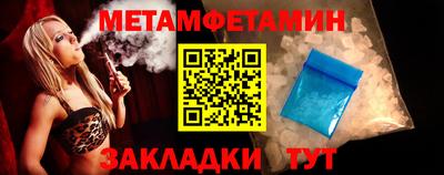 метамфетамин Волжск