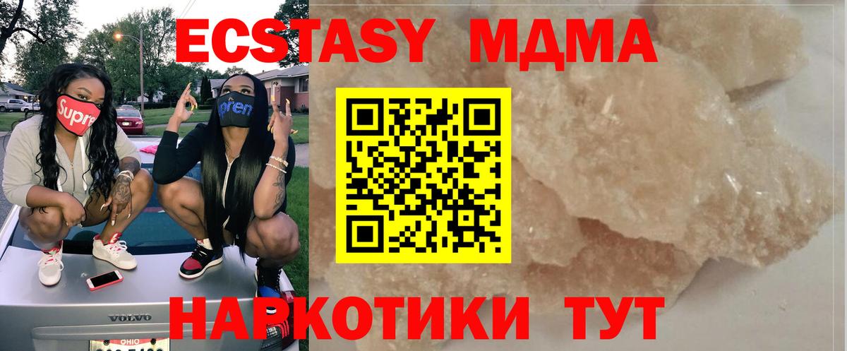 МДМА молли  МДМА Molly  МДМА  Дубна  Вход с VPN 