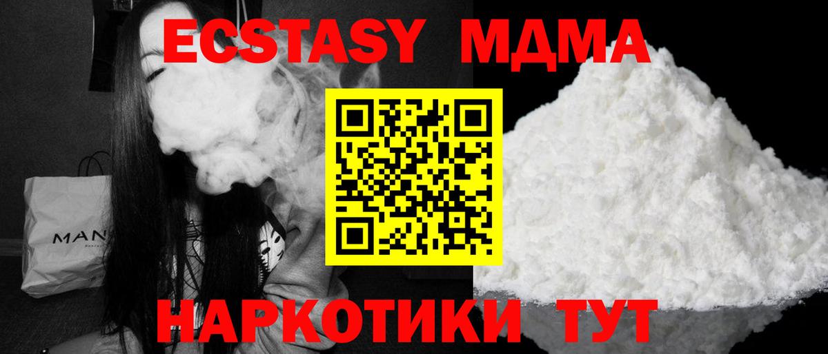 MDMA Molly Дубна