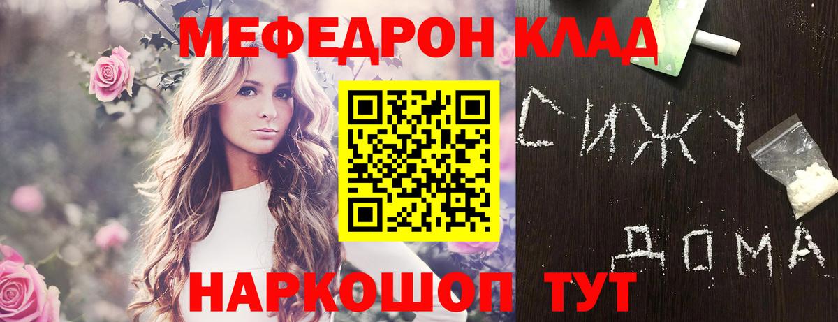 Меф 4 MMC  МЕФ мука  Дубна  Вход с VPN 