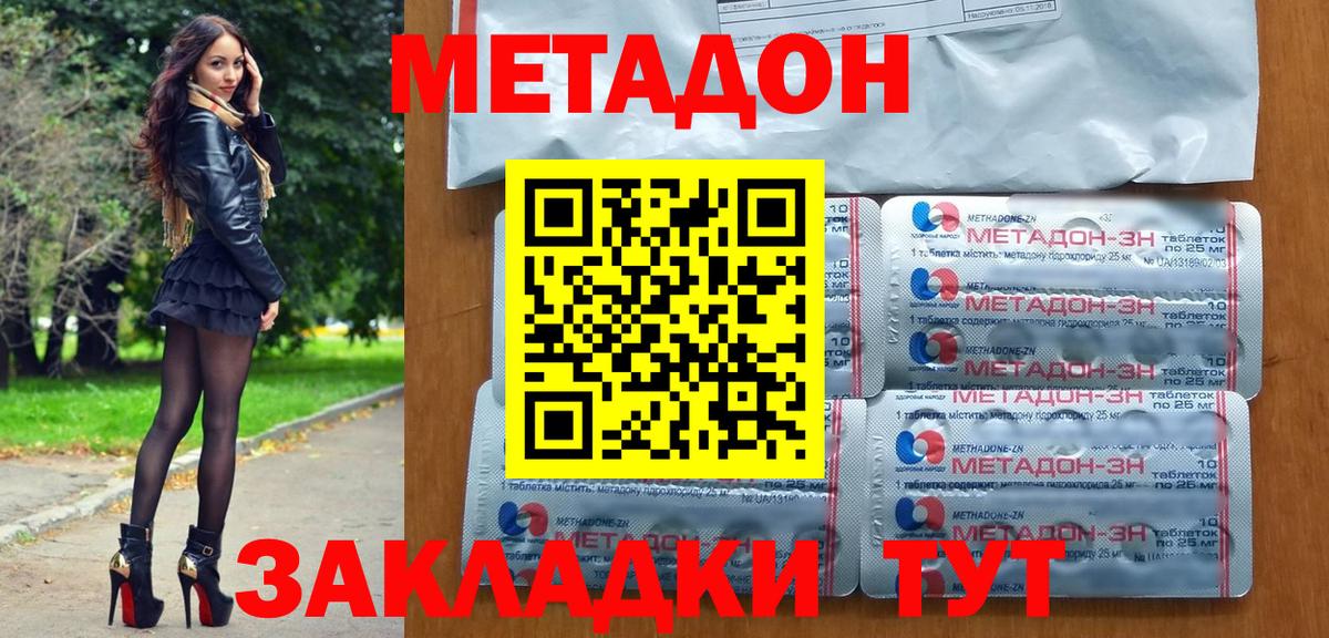 Метадон methadone  Вход с VPN  Дубна  Метадон methadone 
