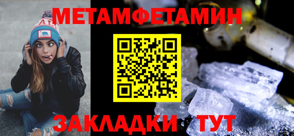 Первитин Декстрометамфетамин 99.9%  Первитин Декстрометамфетамин 99.9%  Вход с VPN  Дубна 