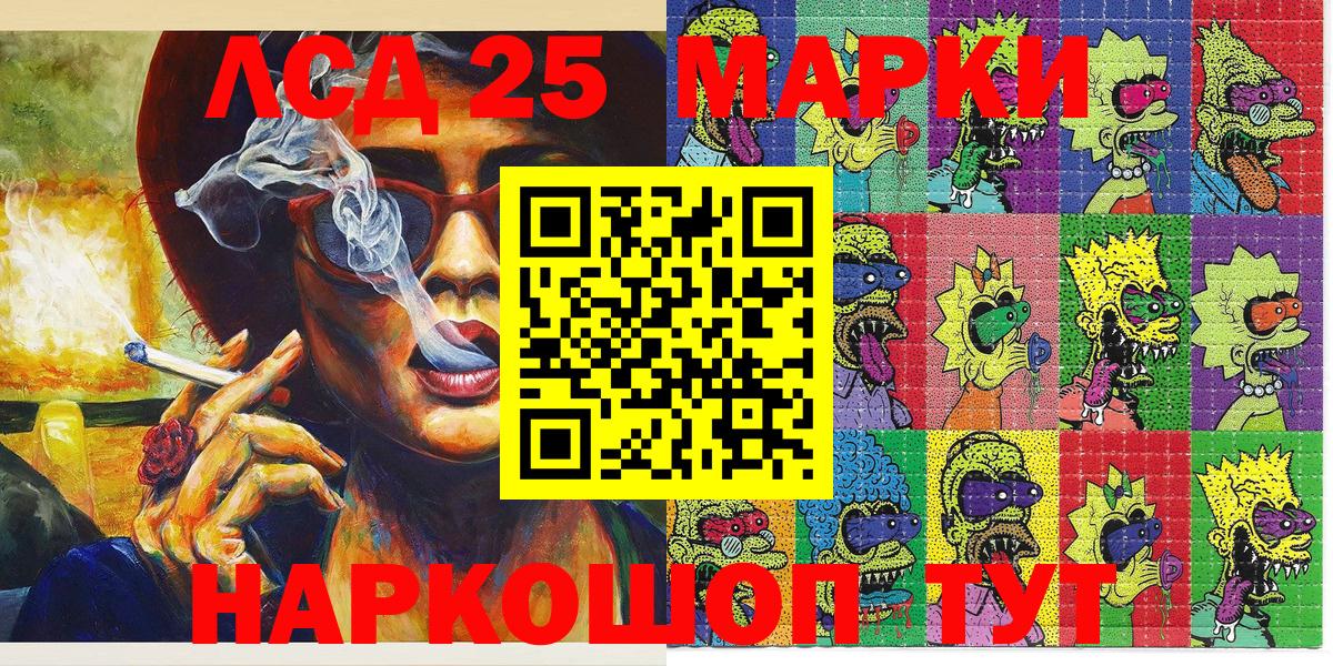 Марки NBOMe 1,5мг  Вход с VPN  Дубна 