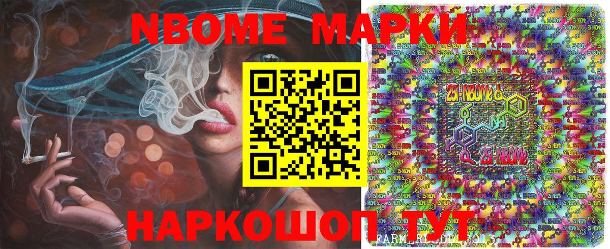 Наркотические марки 1,5мг Дубна