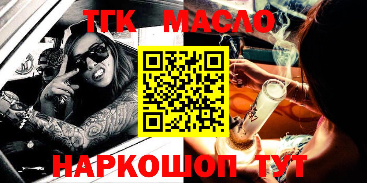 ТГК Wax Дубна