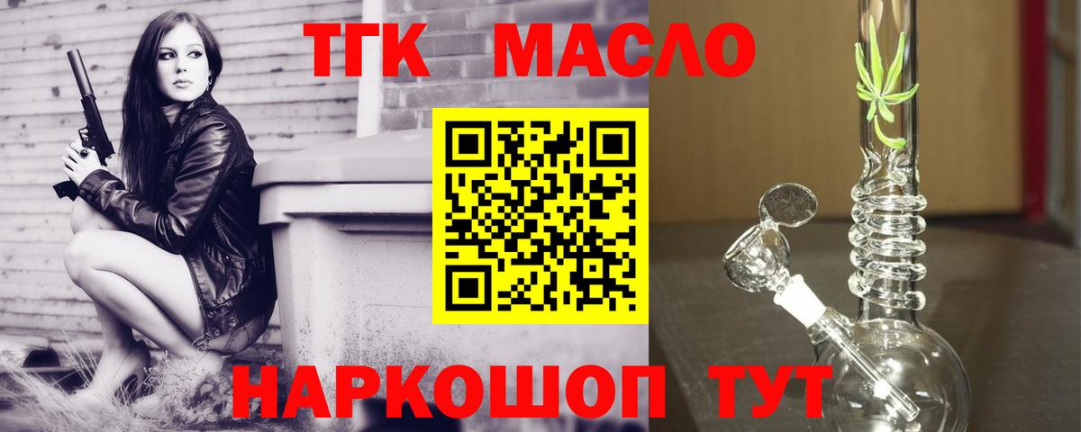 Дистиллят ТГК Wax  Вход с VPN  ТГК Wax  наркота  Дубна 